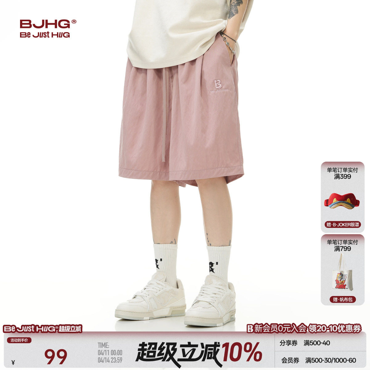 BJHG不计后果轻薄透气凉感短裤男夏季休闲裤子户外运动五分短裤女