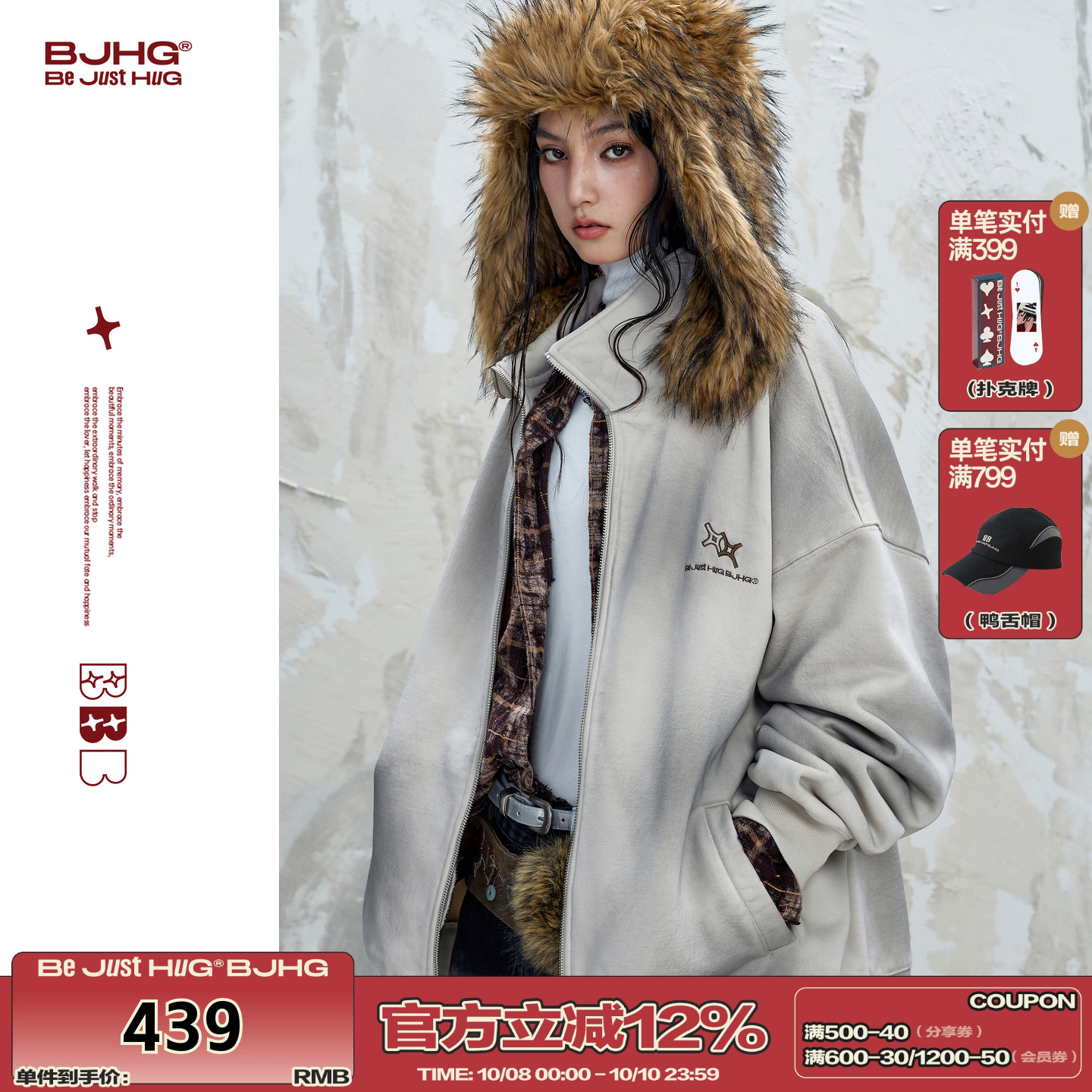 BJHG暖皮恒温卫衣外套男女款夹克