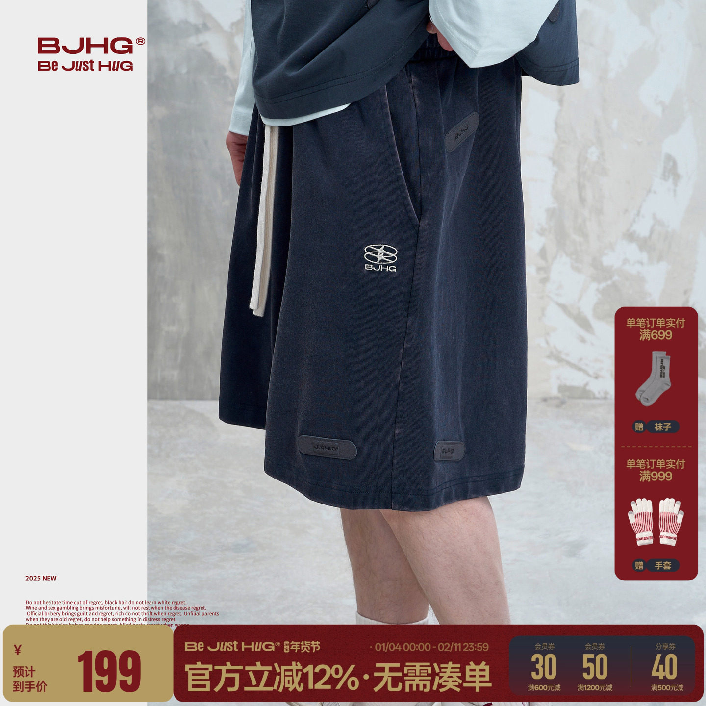 BJHG不计后果复古做旧男士短裤夏季新款宽松休闲创口贴纯棉五分裤,男装,短裤,淘宝优惠券,粉丝福利购,淘宝优惠卷