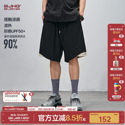 BJHG2026新款瞬间凉感休闲短裤