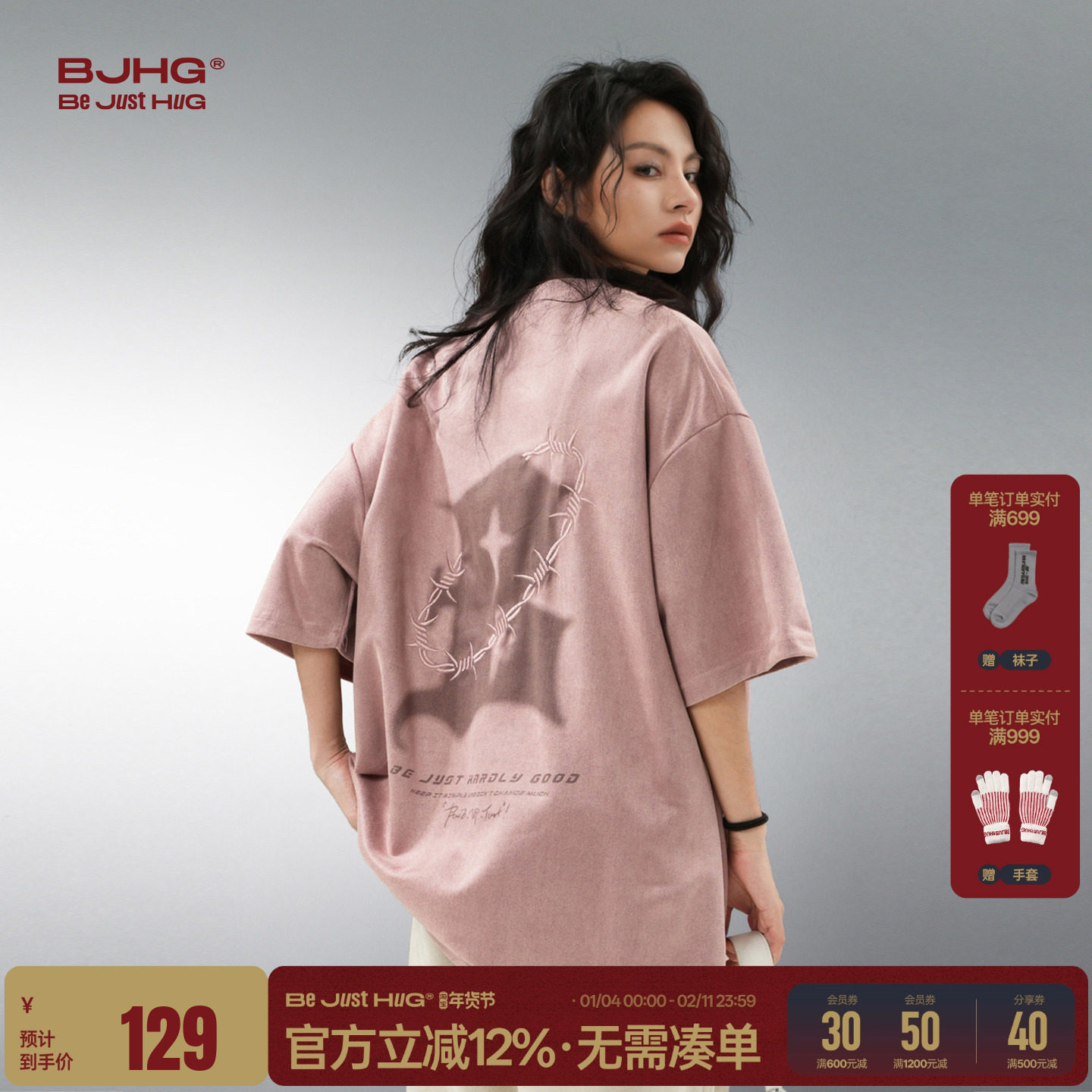 BJHG不计后果 粉色短袖t恤男款夏季美式潮牌刺绣情侣装衣服半袖女,男装,T恤,淘宝优惠券,粉丝福利购,淘宝优惠卷