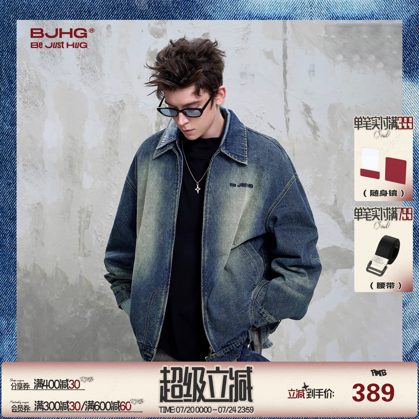 BJHG不蓝系列牛仔衬衫男款
