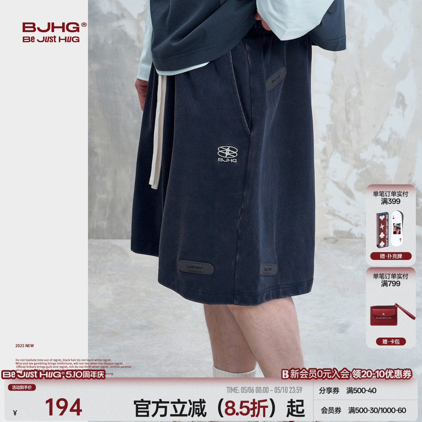 BJHG不计后果复古做旧男士短裤夏季新款宽松休闲创口贴纯棉五分裤