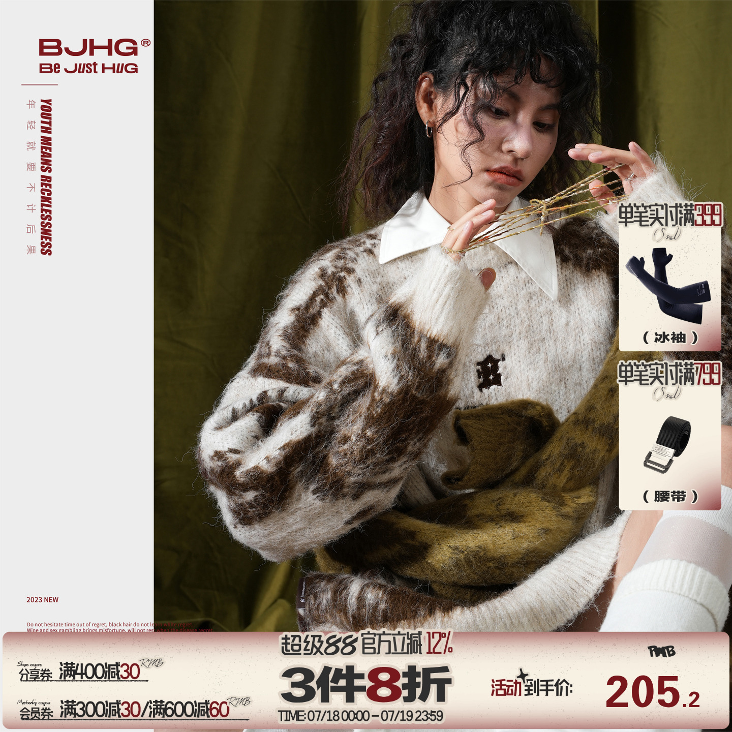 BJHG复古提花毛衣外套