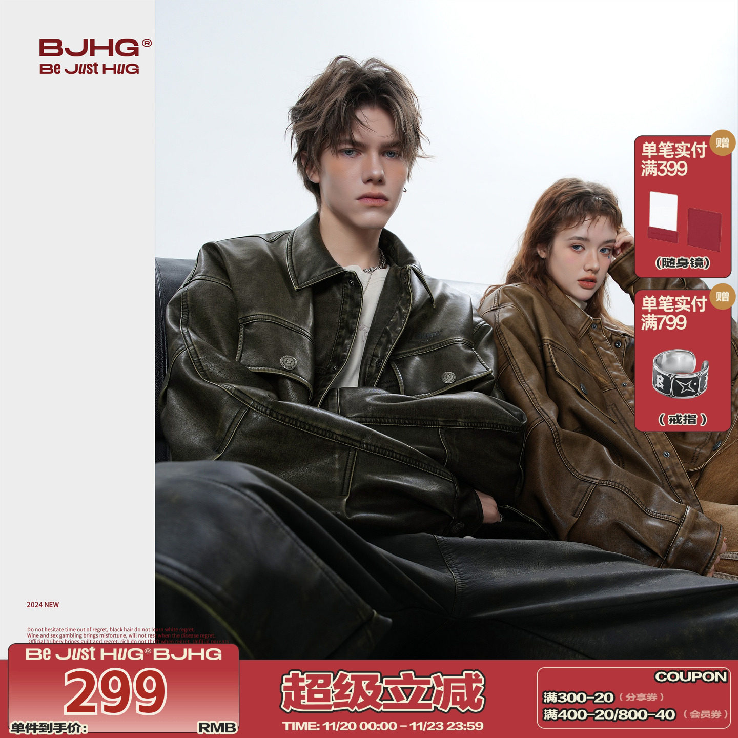 汪苏泷同款BJHG水洗复古皮夹克