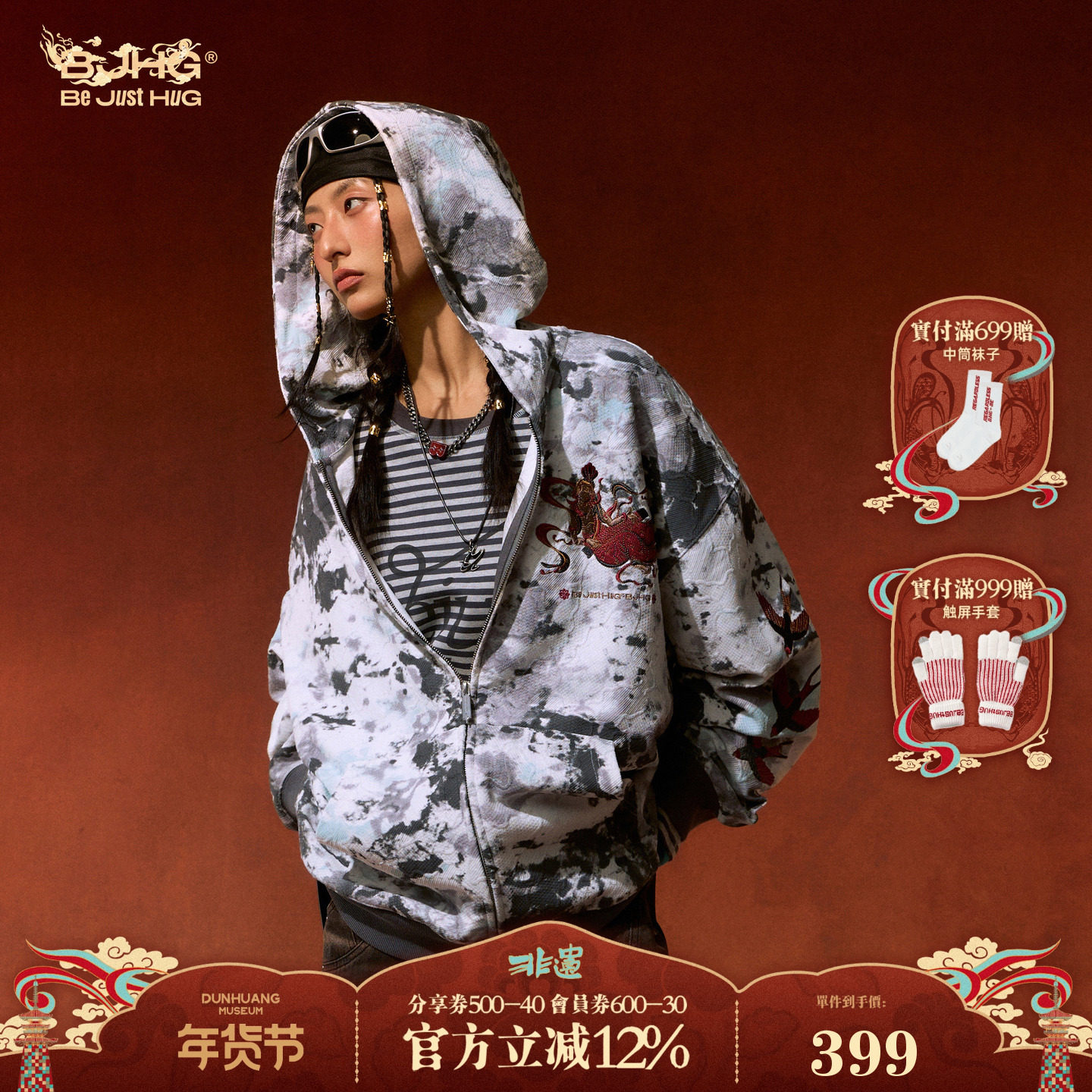 【敦煌联名】BJHG不计后果磨毛格纹卫衣男款春重工刺绣喜燕外套女,男装,卫衣,淘宝优惠券,粉丝福利购,淘宝优惠卷