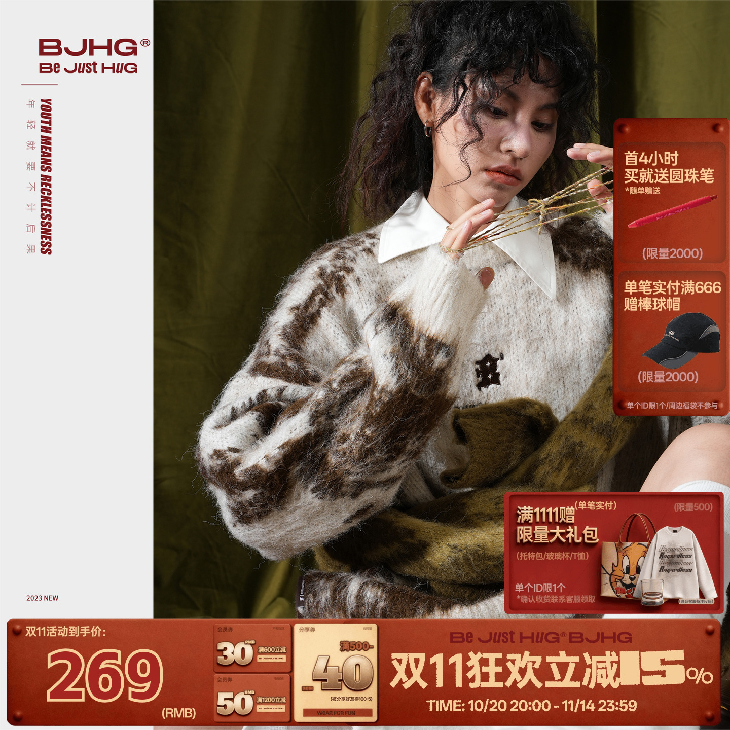 BJHG美拉德复古提花毛衣外套