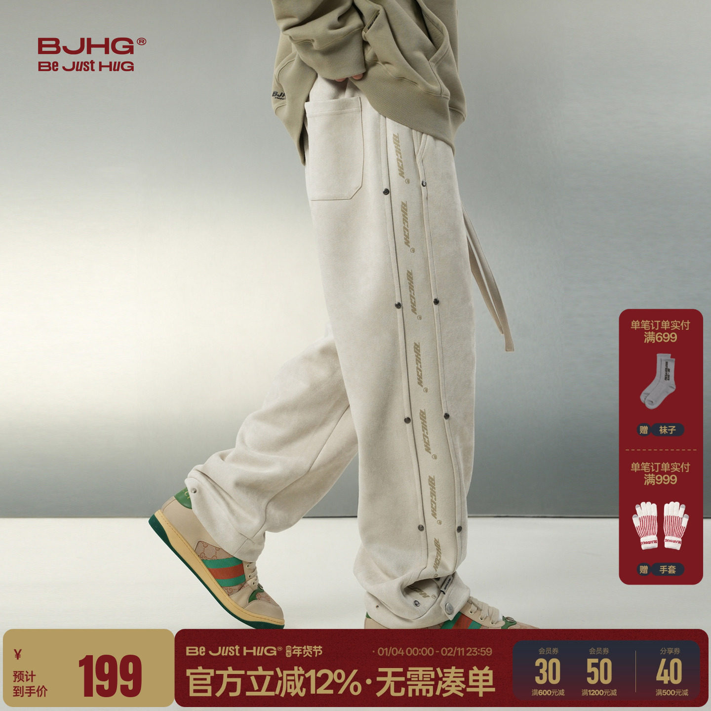 BJHG不计后果排扣直筒运动裤子男款春季美式新款复古情侣休闲卫裤,男装,休闲裤,淘宝优惠券,粉丝福利购,淘宝优惠卷