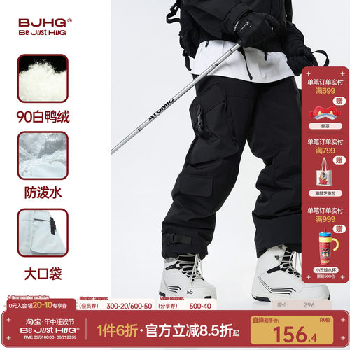 BJHG白鸭绒工装梭织羽绒裤