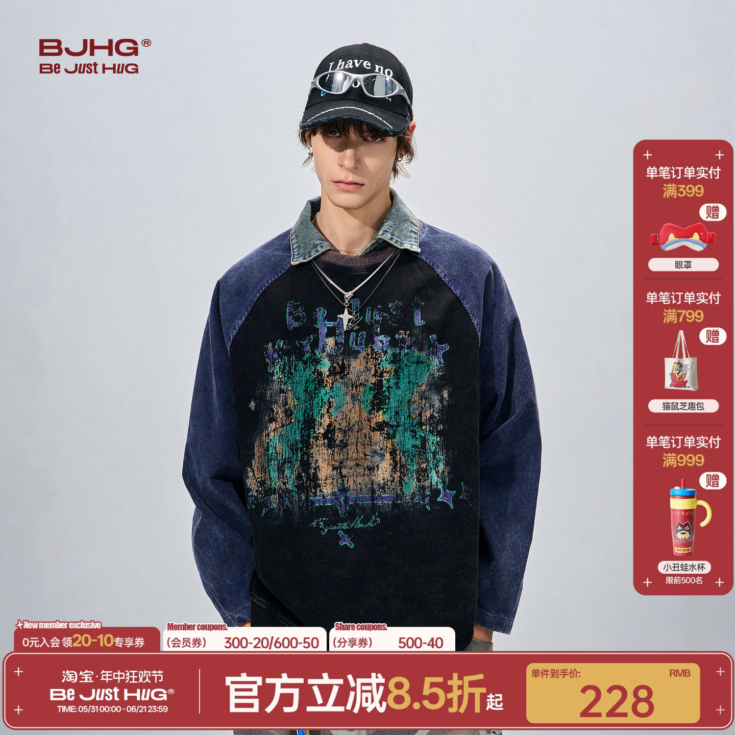 BJHG不计后果 美式复古斑驳印花长袖T恤男款春夏撞色插肩袖卫衣女