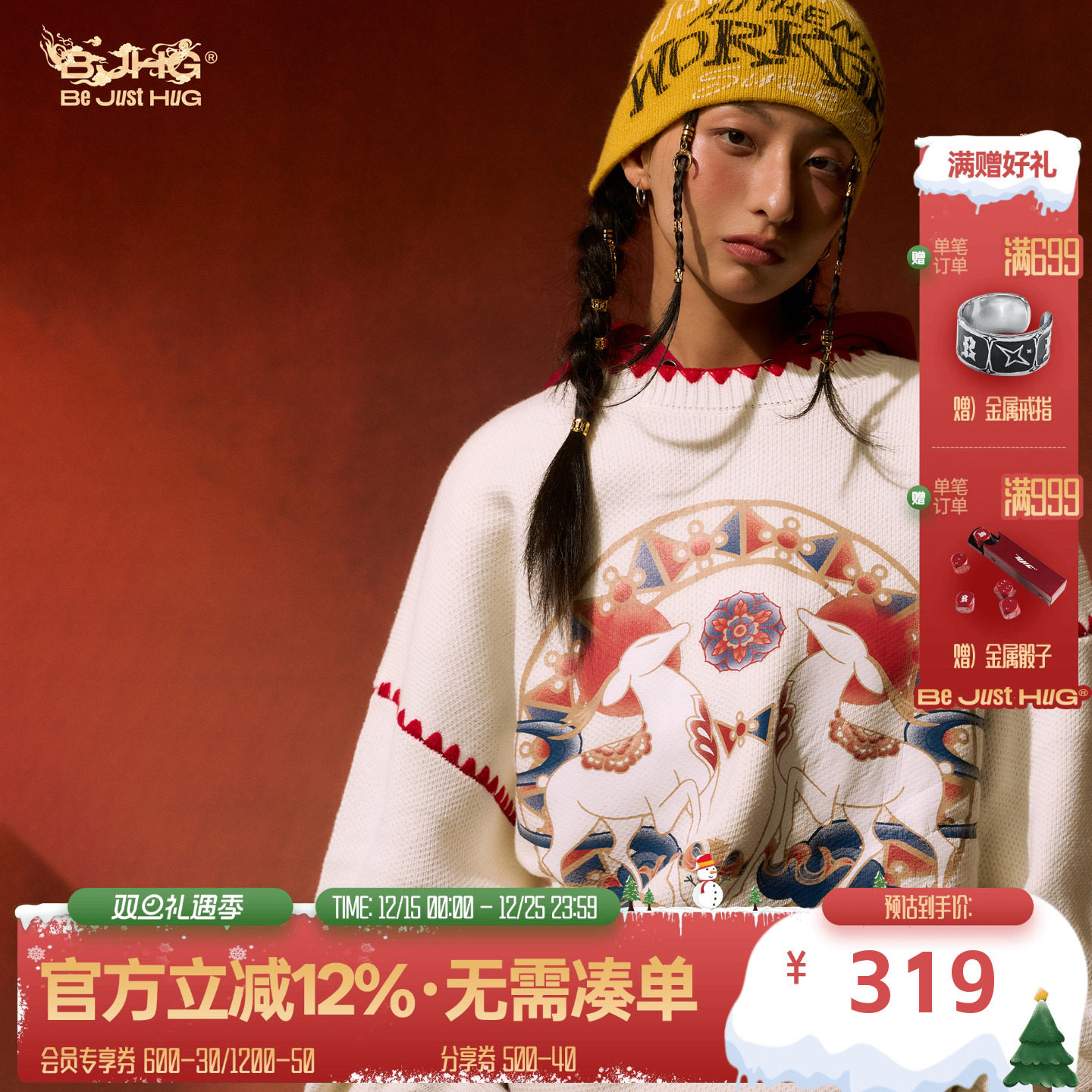 BJHG敦煌联名灵鹿毛衣情侣针织衫