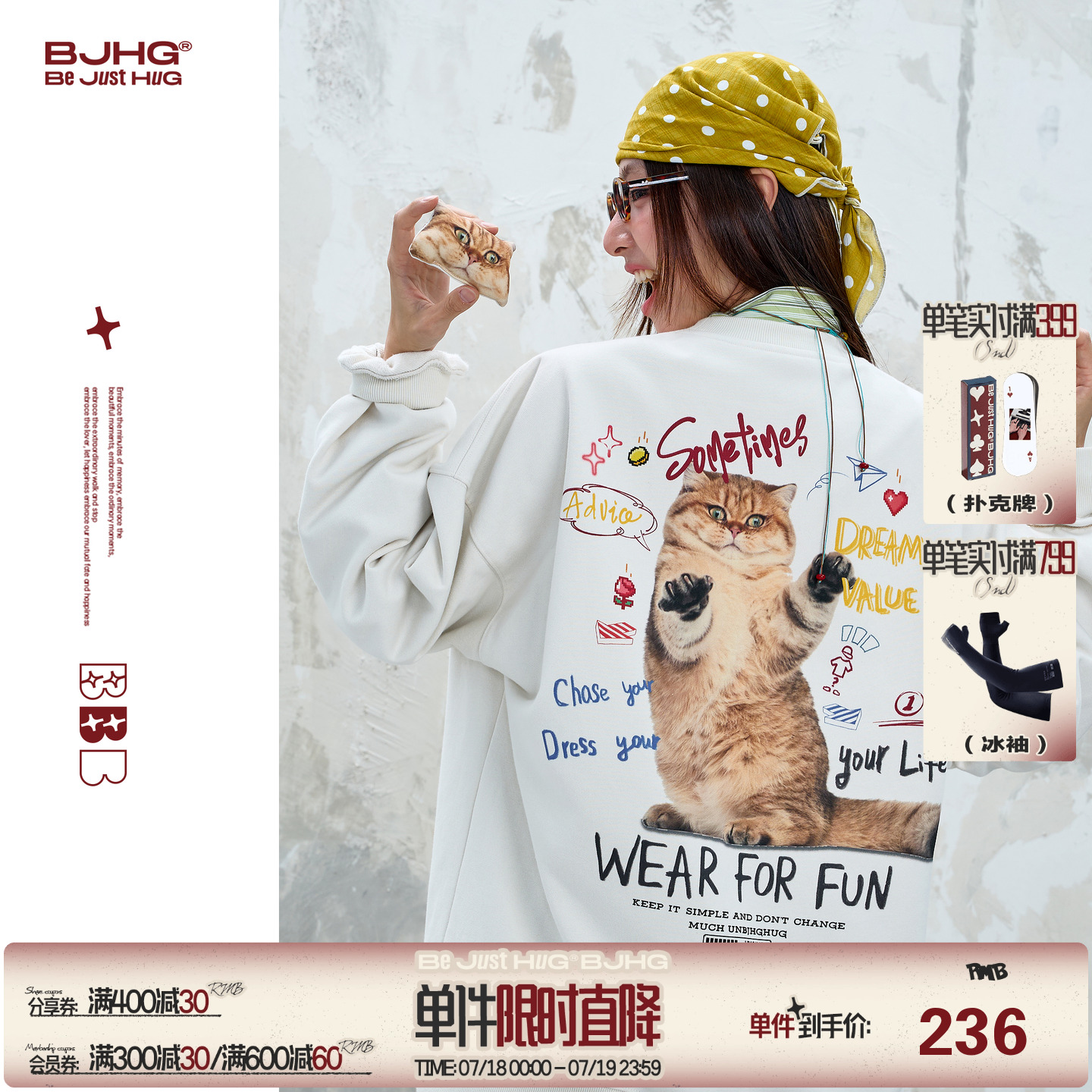 BJHG不计后果趣味贴贴卫衣情侣款