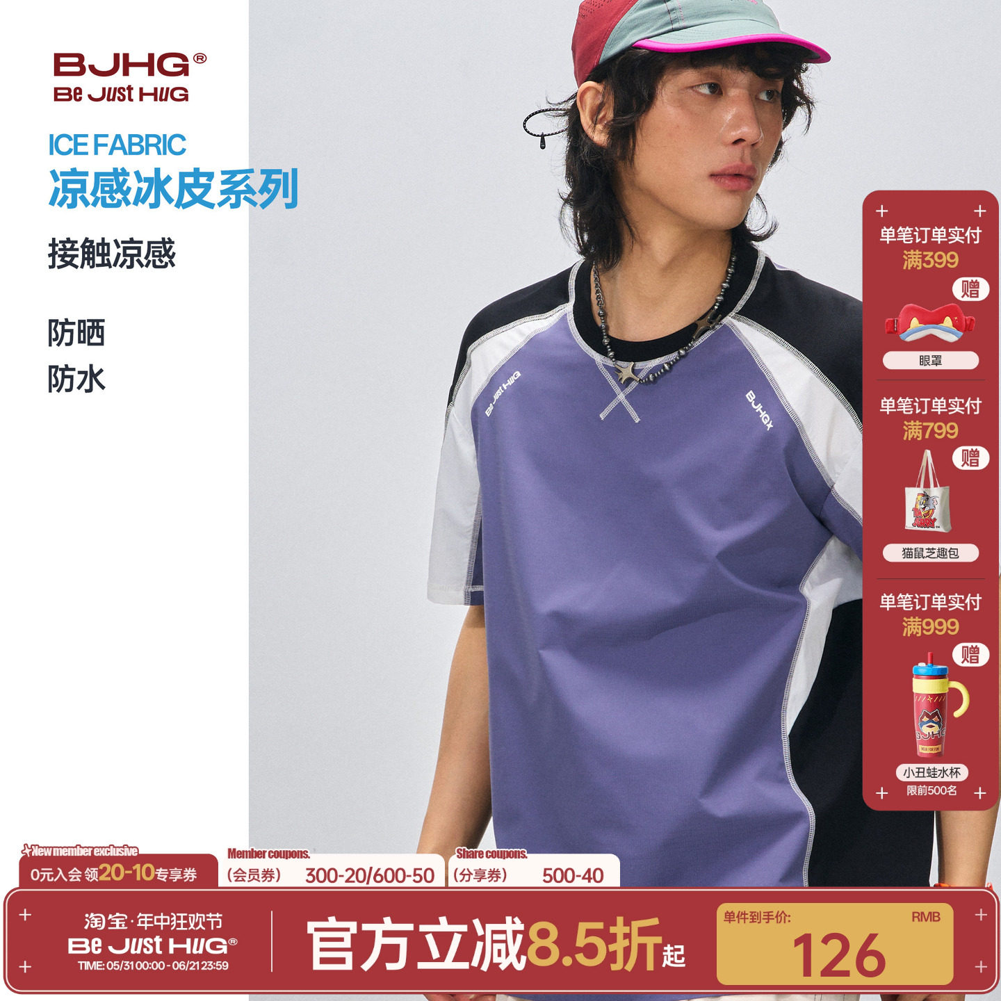 BJHG不计后果 解构速干短袖t恤男款夏季潮牌撞色复古球衣情侣上衣
