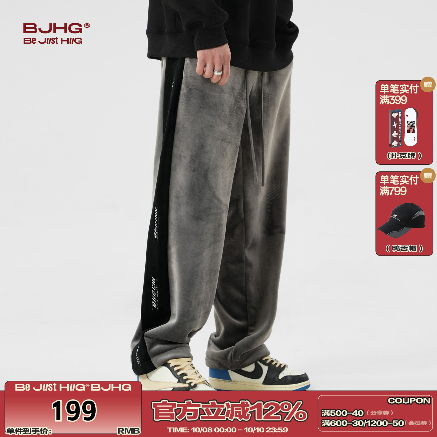 BJHG重磅银狐绒串标休闲裤