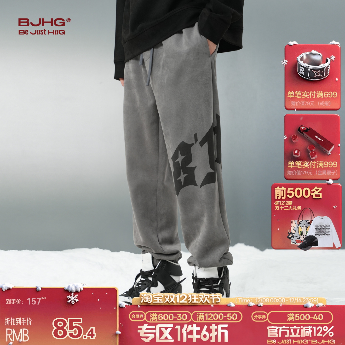 BJHG麂皮绒休闲束脚运动长裤