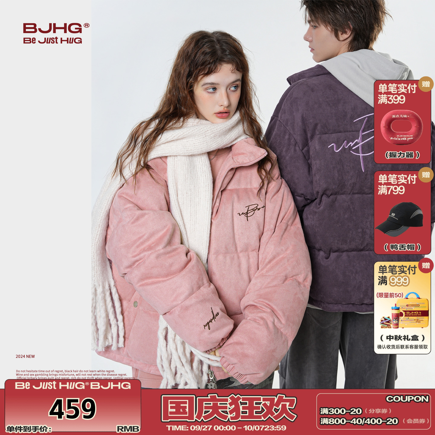 BJHG设计感立领白鸭绒刺绣羽绒服