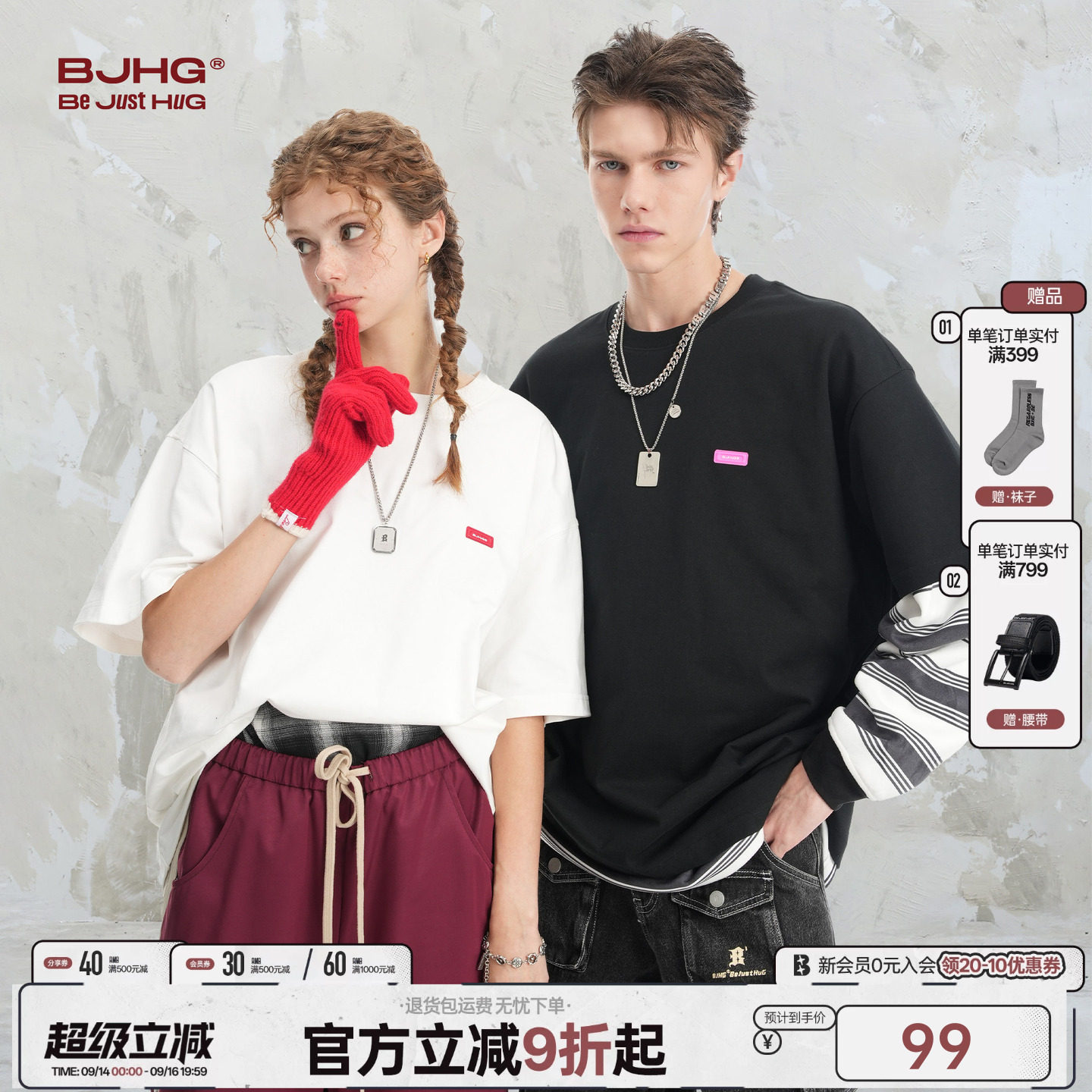 BJHG基础款重磅圆领短袖										