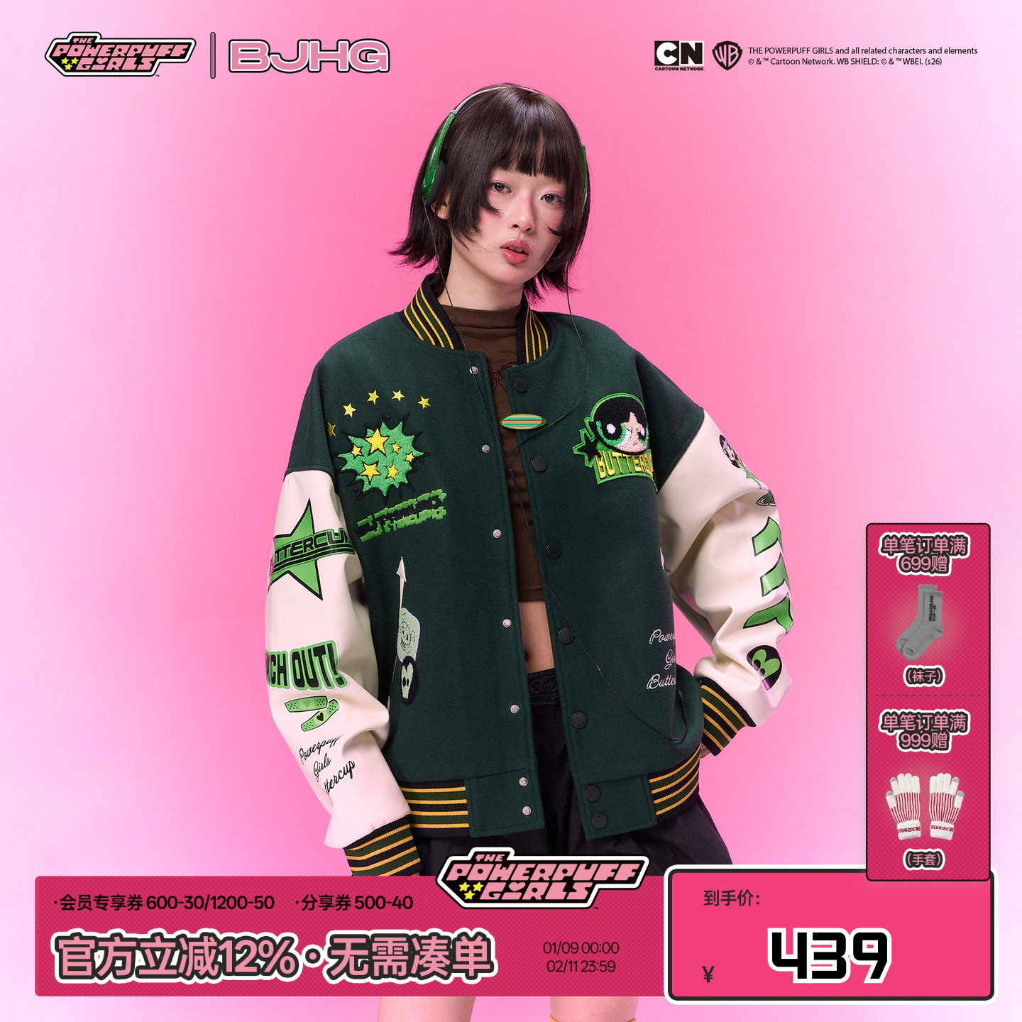 【飞天小女警联名】BJHG不计后果美式外套女款春季复古棒球服夹克,男装,夹克,淘宝优惠券,粉丝福利购,淘宝优惠卷