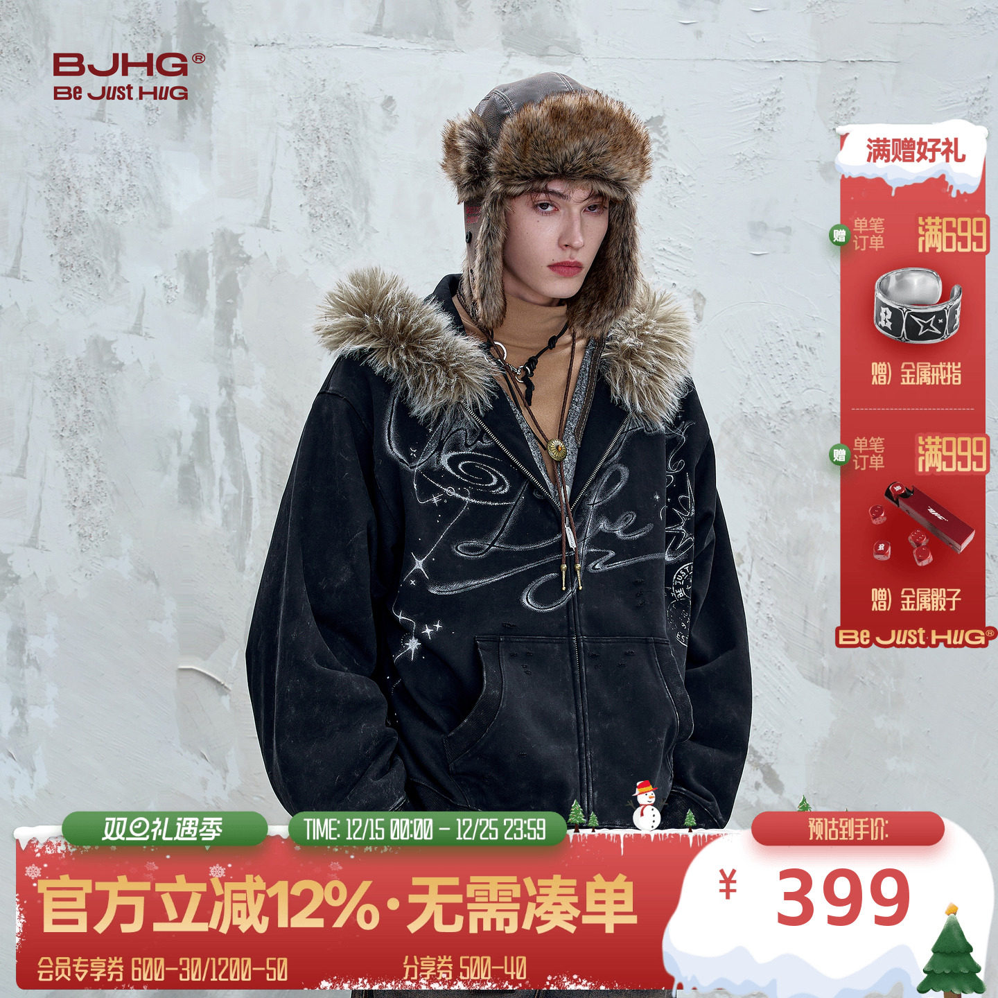 BJHG大毛领卫衣外套男女款