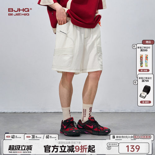 BJHG不计后果美式撞色短裤男款
