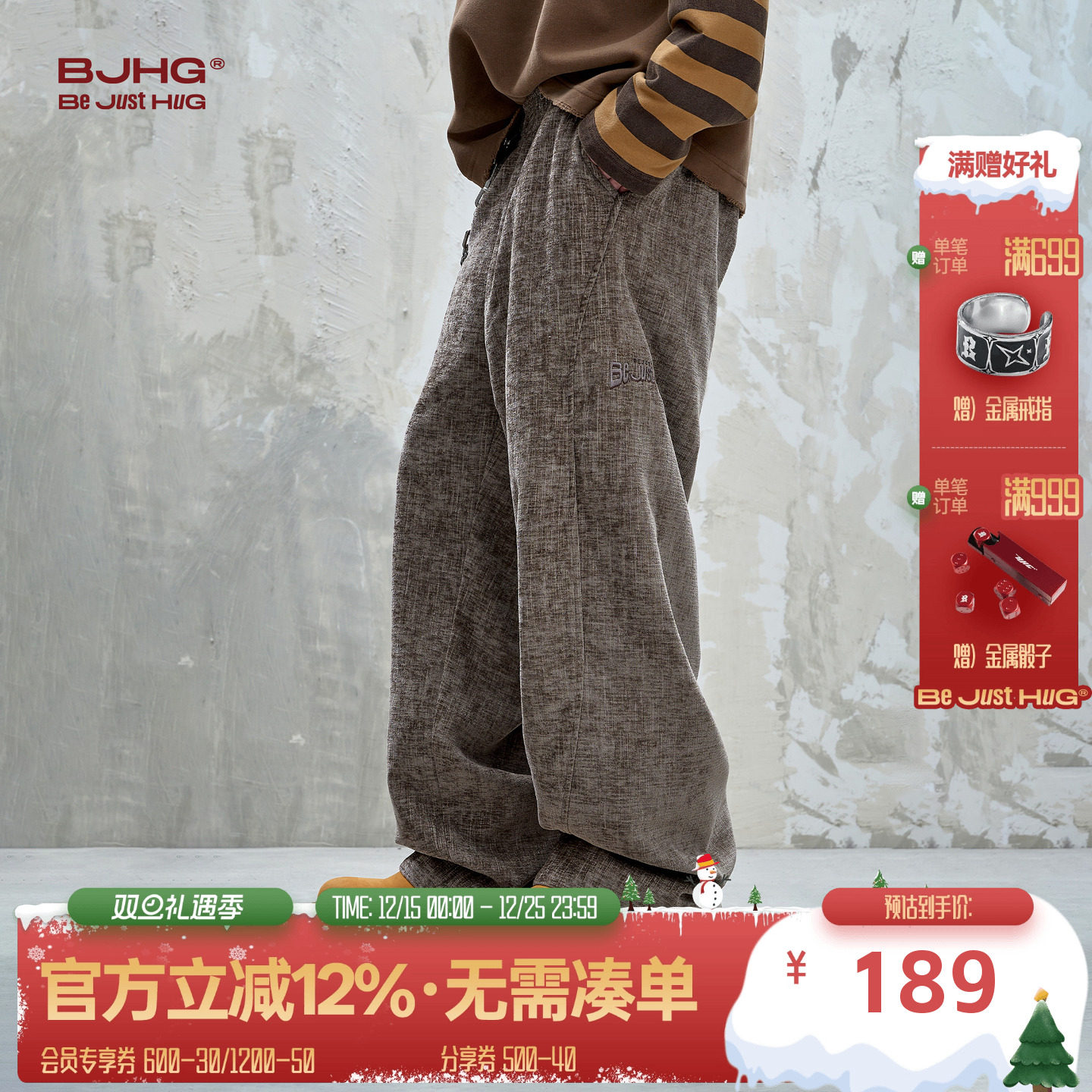 BJHG简约慵懒雪尼尔休闲裤