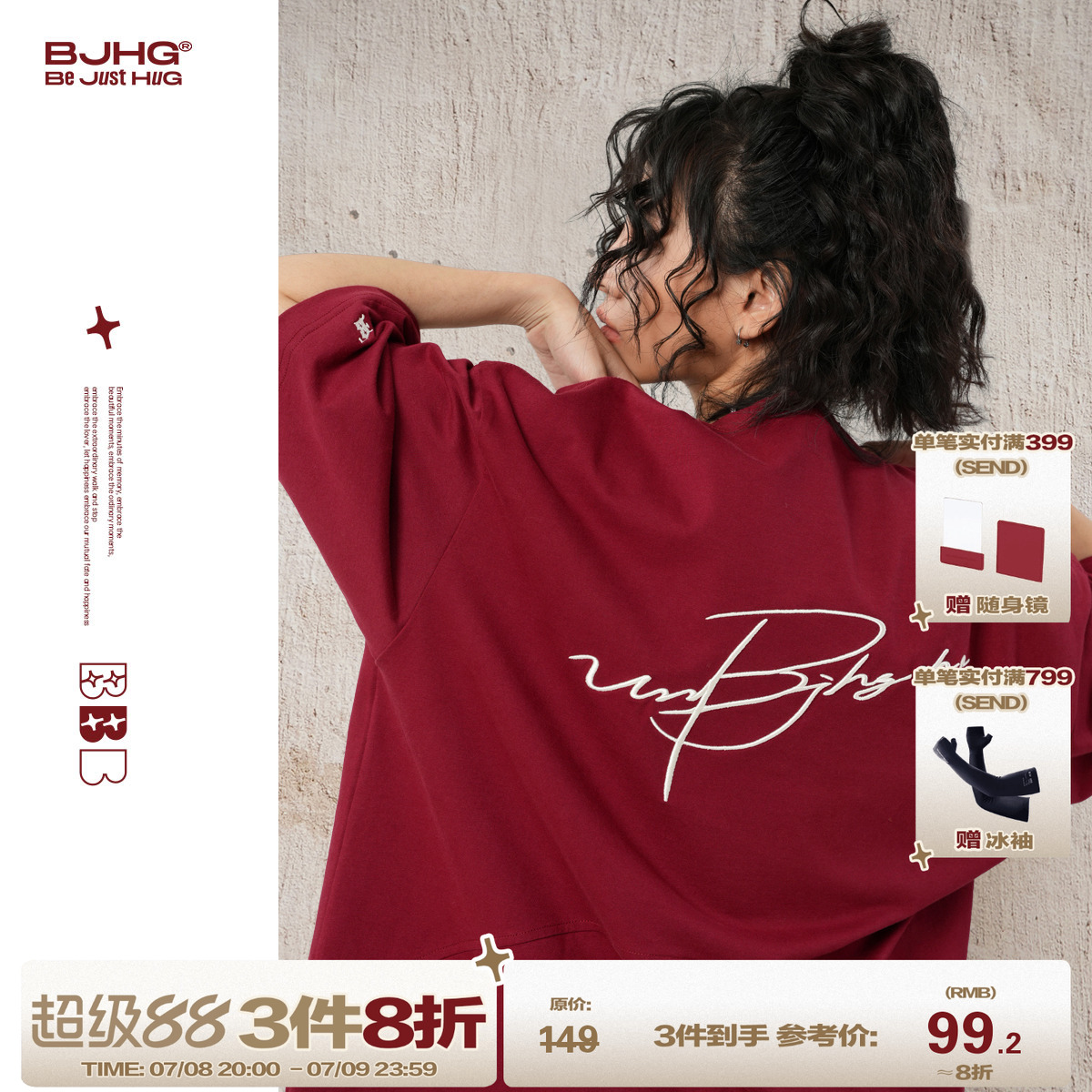 BJHG重磅新疆棉解構拼接短袖T恤