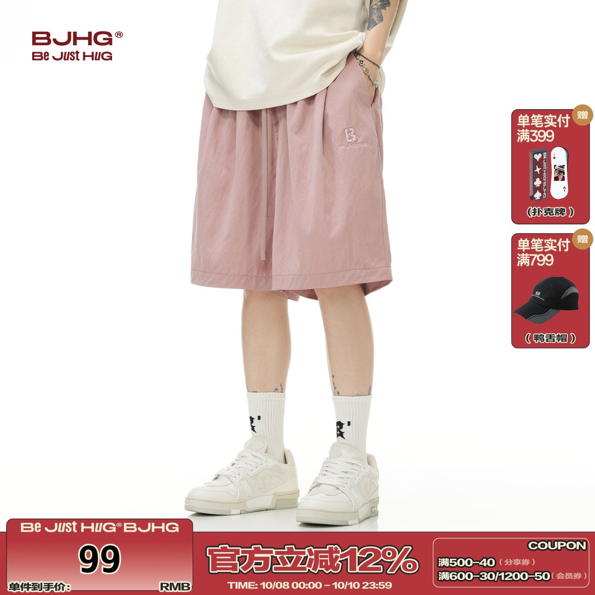 bjhg凉感休闲短裤男夏季