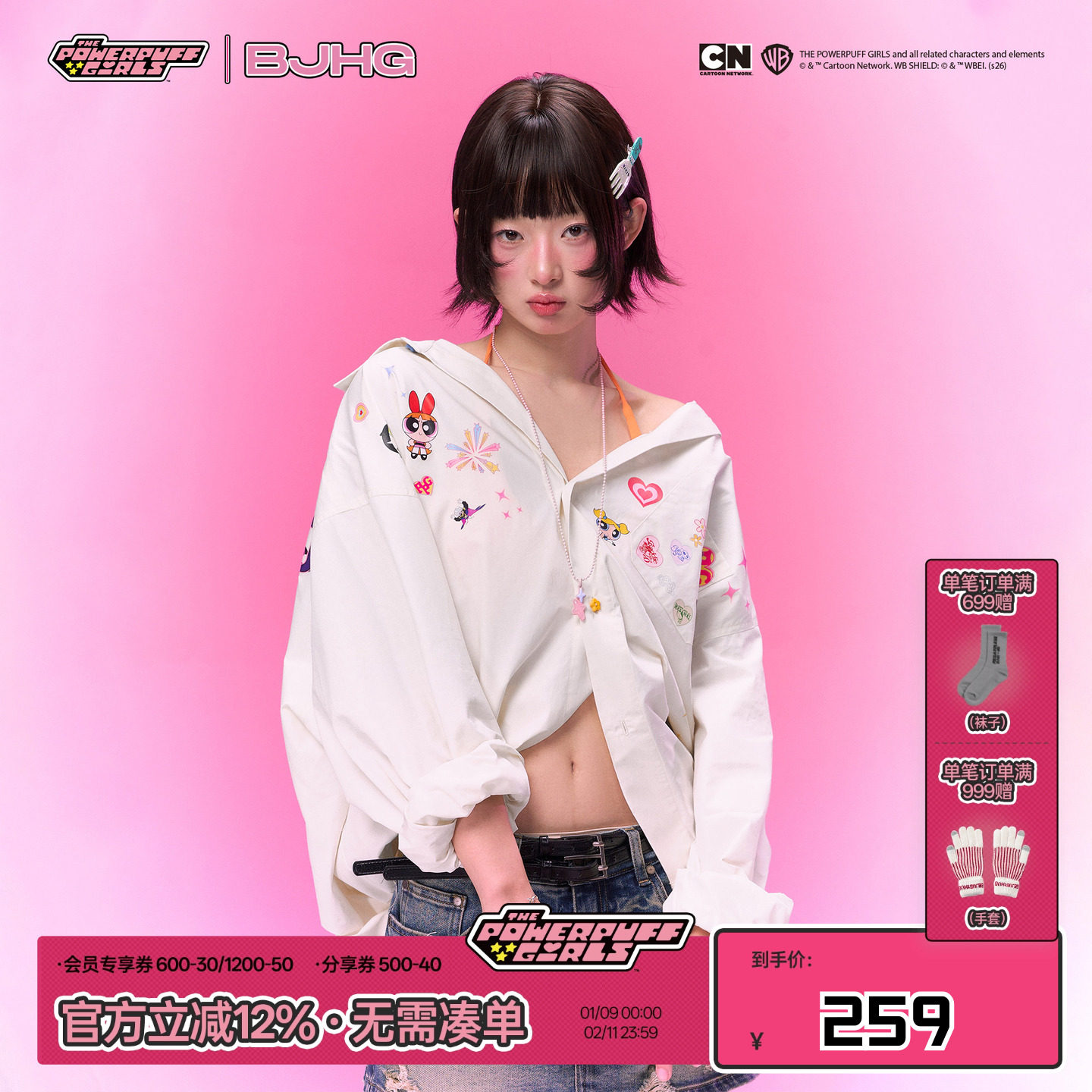 【飞天小女警联名】BJHG不计后果趣味卡通贴纸衬衫女款春季薄外套,男装,衬衫,淘宝优惠券,粉丝福利购,淘宝优惠卷