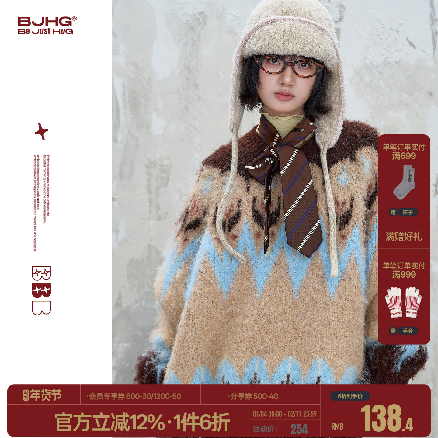 BJHG不计后果费尔岛毛衣男女款秋冬美式潮休闲羊毛针织衫情侣毛衣,男装,针织衫/毛衣,淘宝优惠券,粉丝福利购,淘宝优惠卷