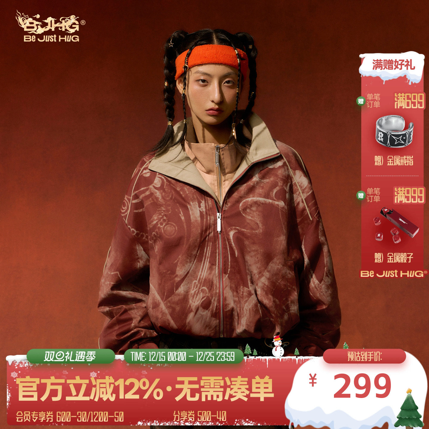 BJHG国风外套男款冬季运动夹克