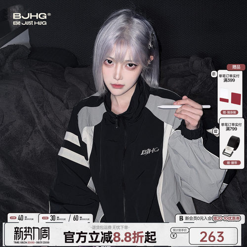 田嘉瑞同款BJHG不计后果美式外套男款秋季新款运动冲锋夹克棒球服 - 封面