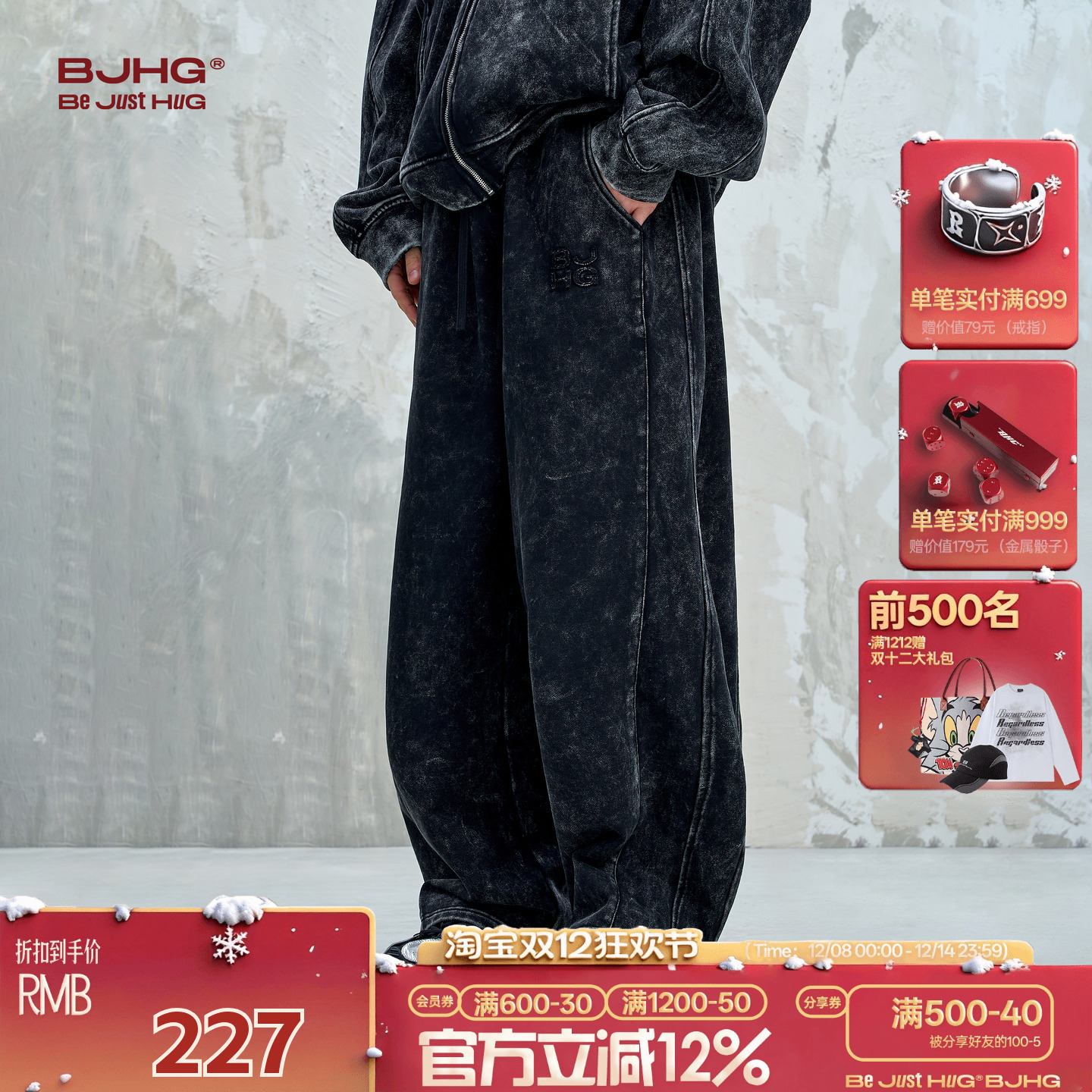 BJHG不计后果复古水洗卫裤男款秋冬潮牌宽松直筒运动套装休闲裤子