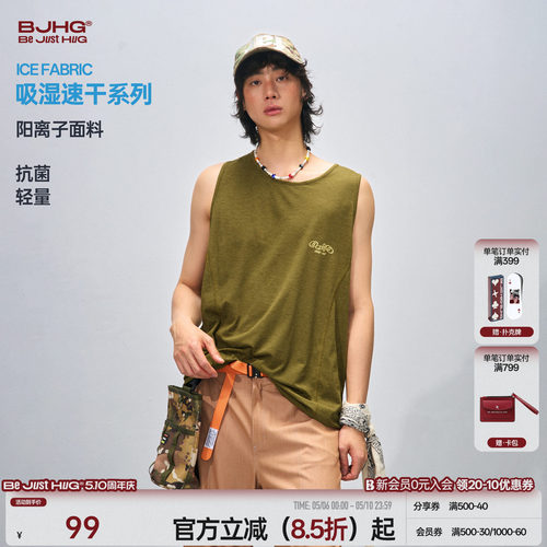 BJHG山系轻量功能性背心坎肩