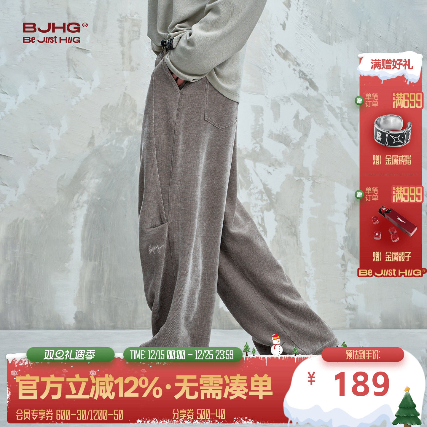 BJHG雪尼尔光泽感休闲裤子男款