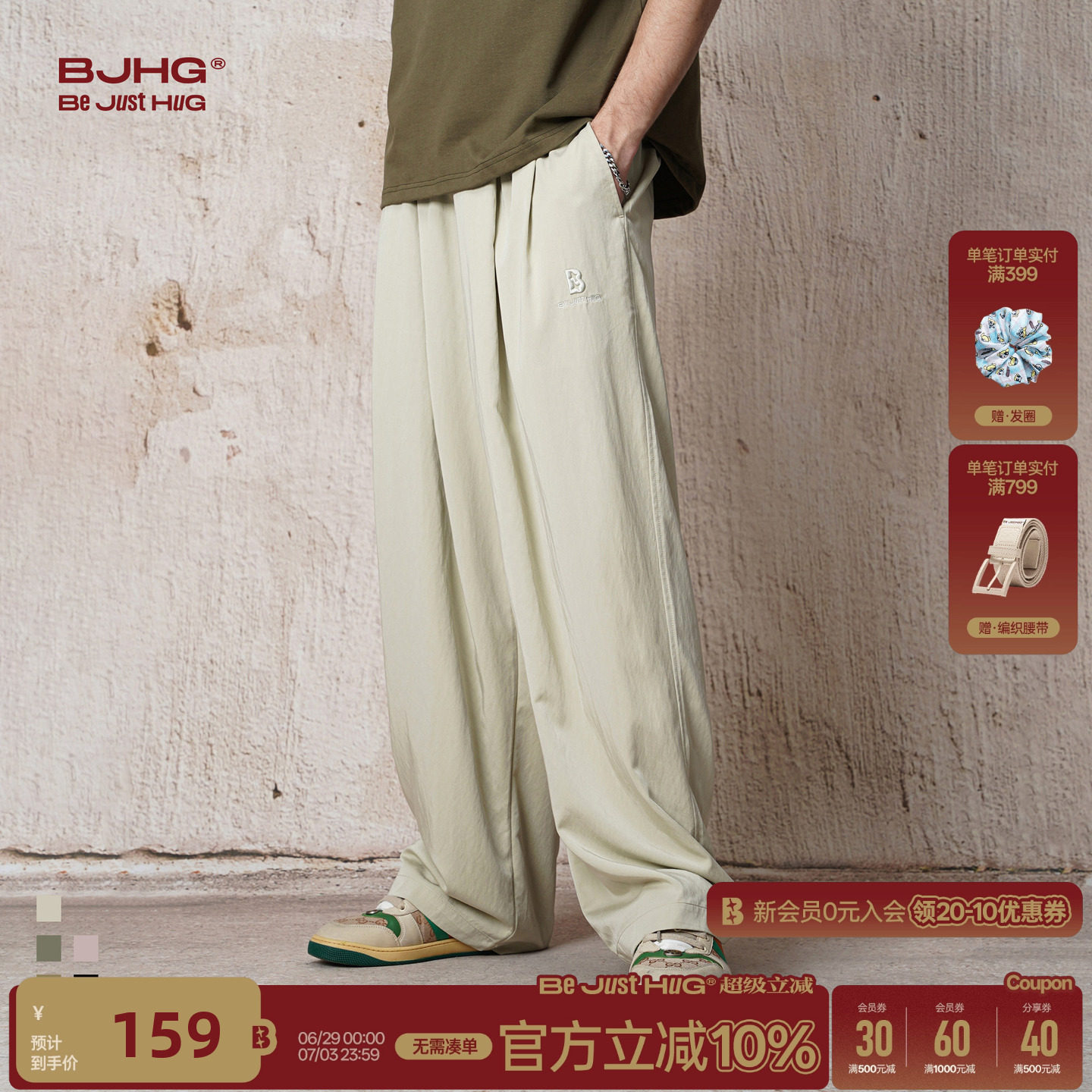 BJHG不计后果宽松运动休闲裤子男款夏季长裤轻薄凉感防晒男士裤子 - 实物图