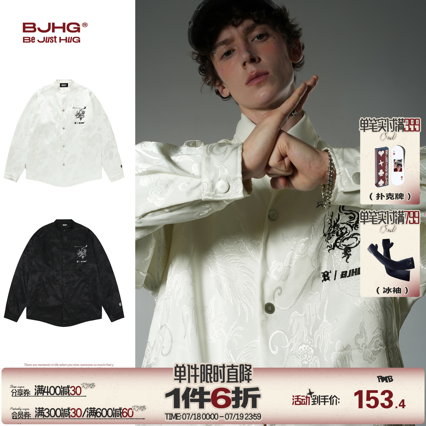 侯明昊同款BJHG龙纹夹克