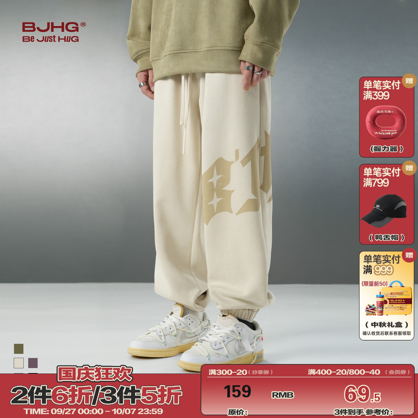 星星B系列BJHG麂皮绒束脚长裤