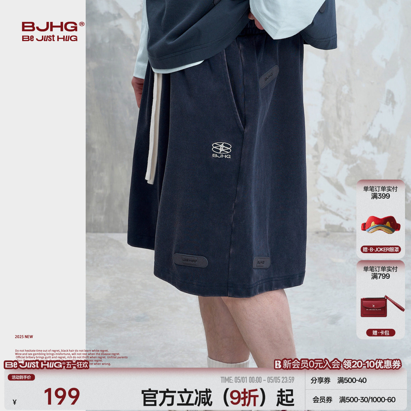 BJHG不计后果复古做旧男士短裤夏季新款宽松休闲创口贴纯棉五分裤