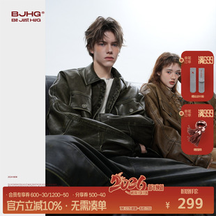 美拉德痞帅夹克外套 冬季 汪苏泷同款 BJHG不计后果复古皮衣外套男款