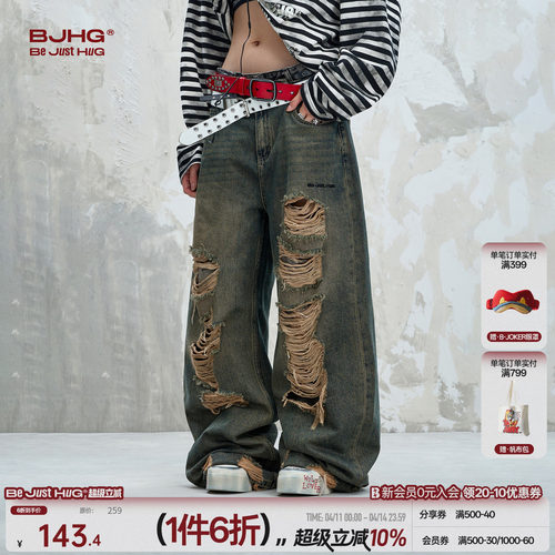 BJHG不计后果美式休闲破洞牛仔裤