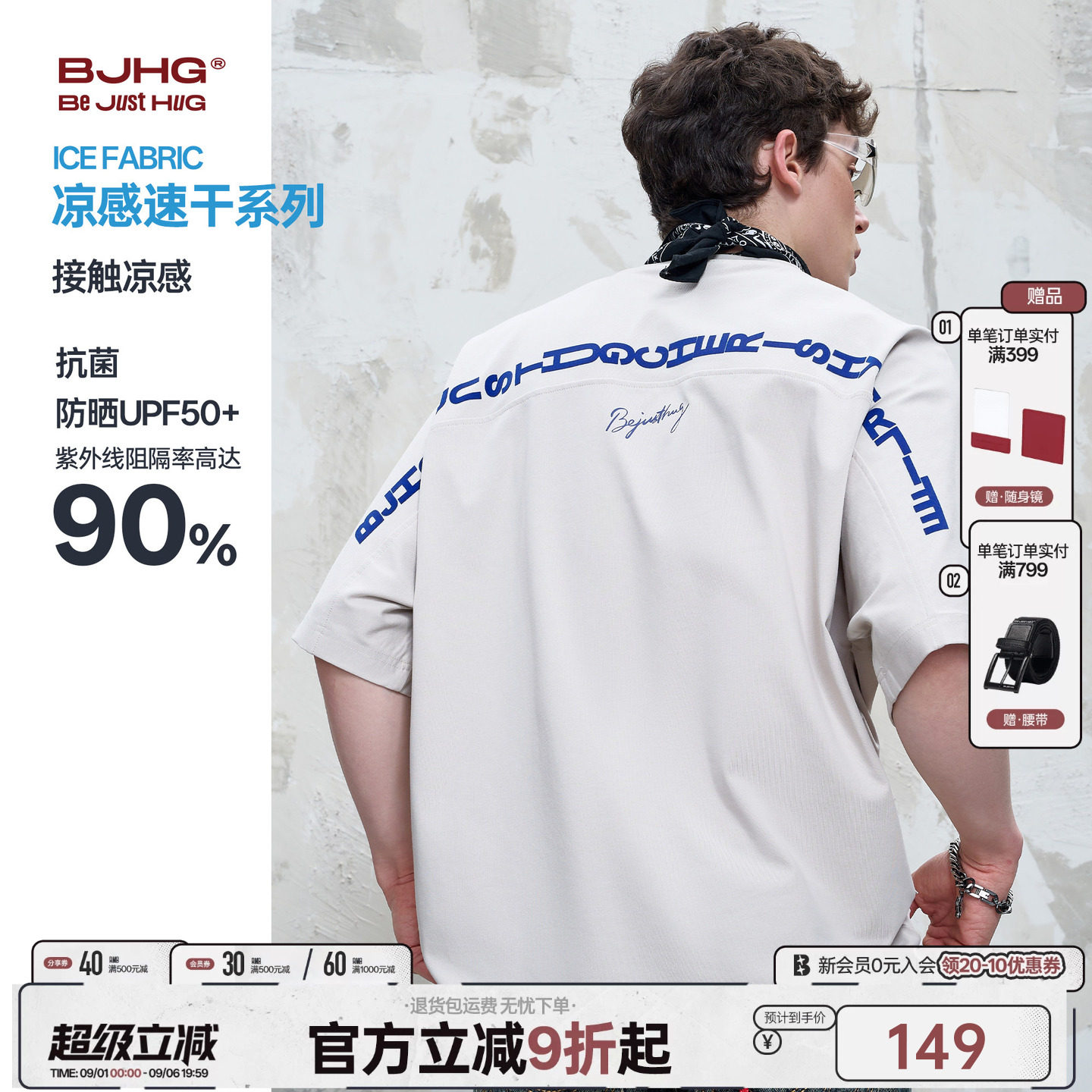 BJHG蝙蝠袖落肩凉感速干短袖t恤图片