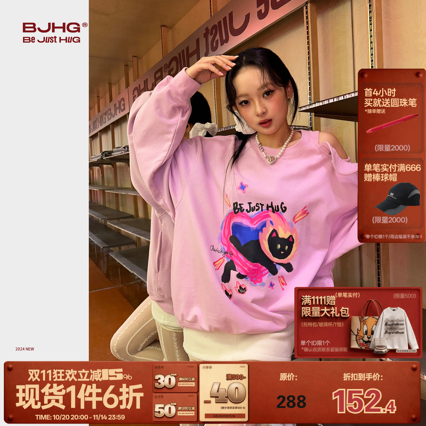 BJHG美式重磅露肩宽松卫衣
