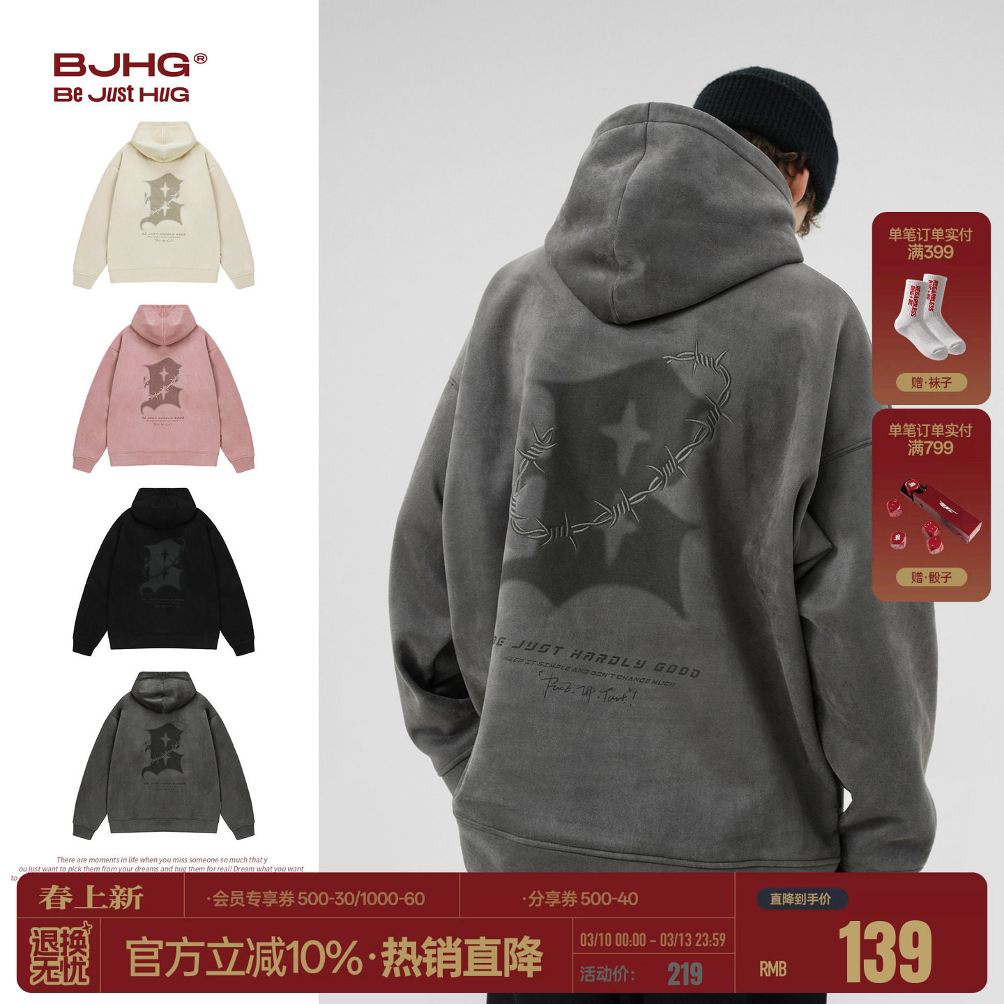 BJHG美式连帽加绒卫衣男款冬季重磅外套新款环保麂皮绒情侣外套女