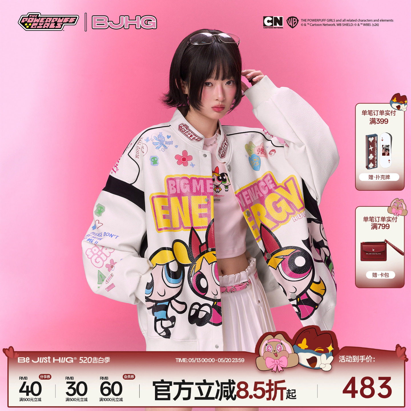 【飞天小女警联名】BJHG不计后果撞色皮衣外套男女款春季新款夹克