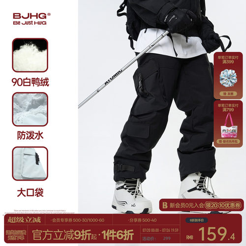 BJHG白鸭绒工装梭织羽绒裤