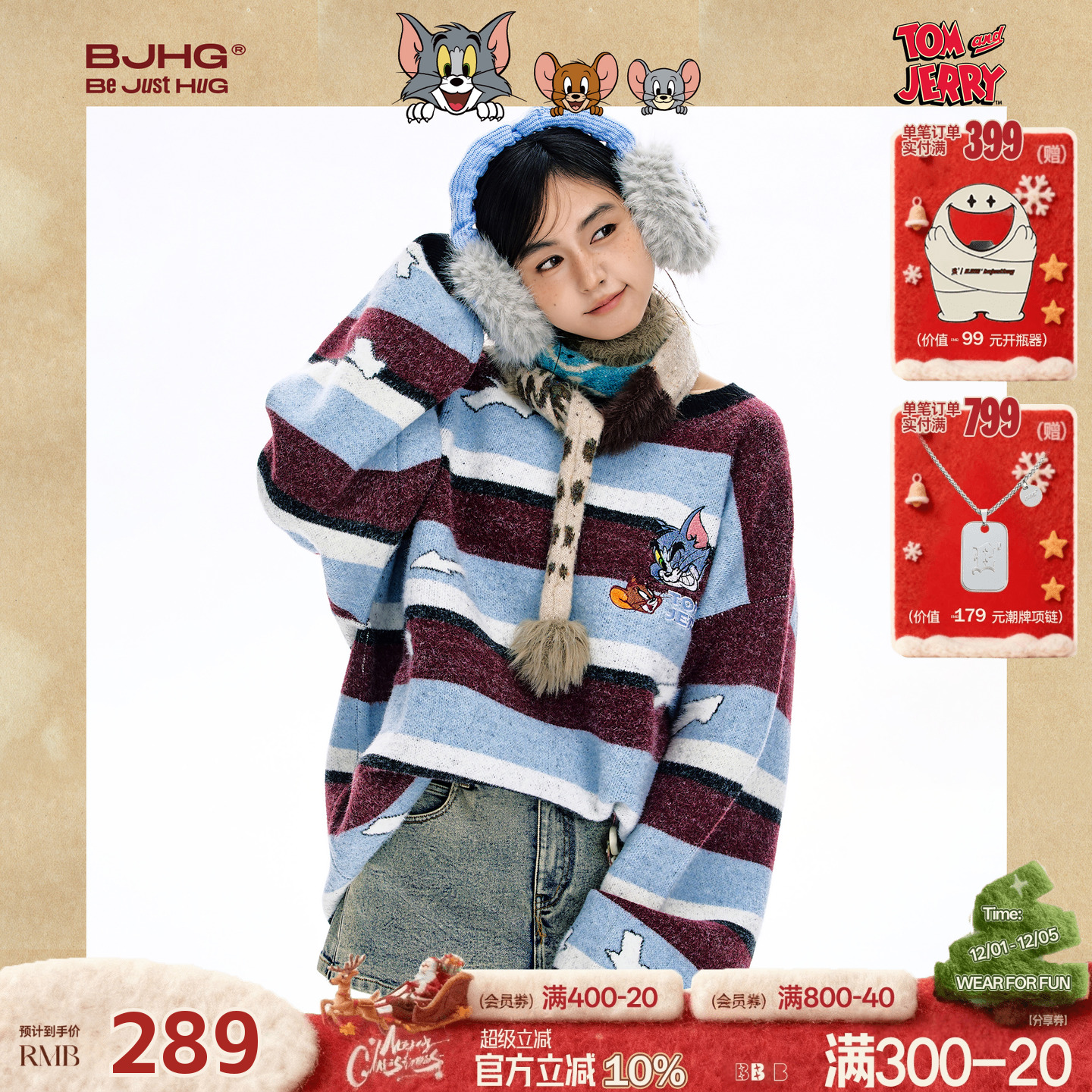 【猫和老鼠联名】BJHG不计后果条纹毛衣男秋冬季情侣装羊毛针织衫 - 封面