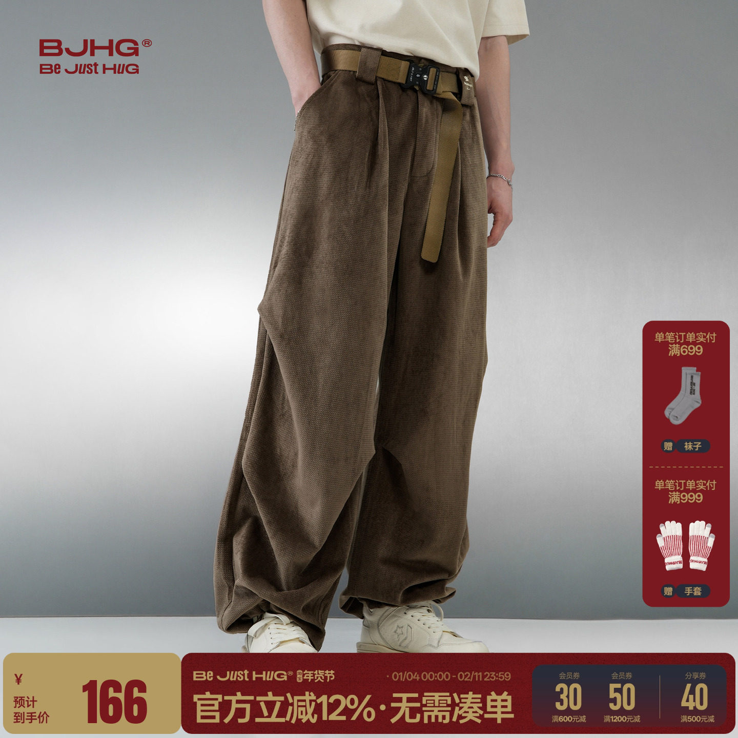 BJHG不计后果美式直筒休闲裤子男款秋冬复古宽松棕色工装伞兵裤子,男装,休闲裤,淘宝优惠券,粉丝福利购,淘宝优惠卷