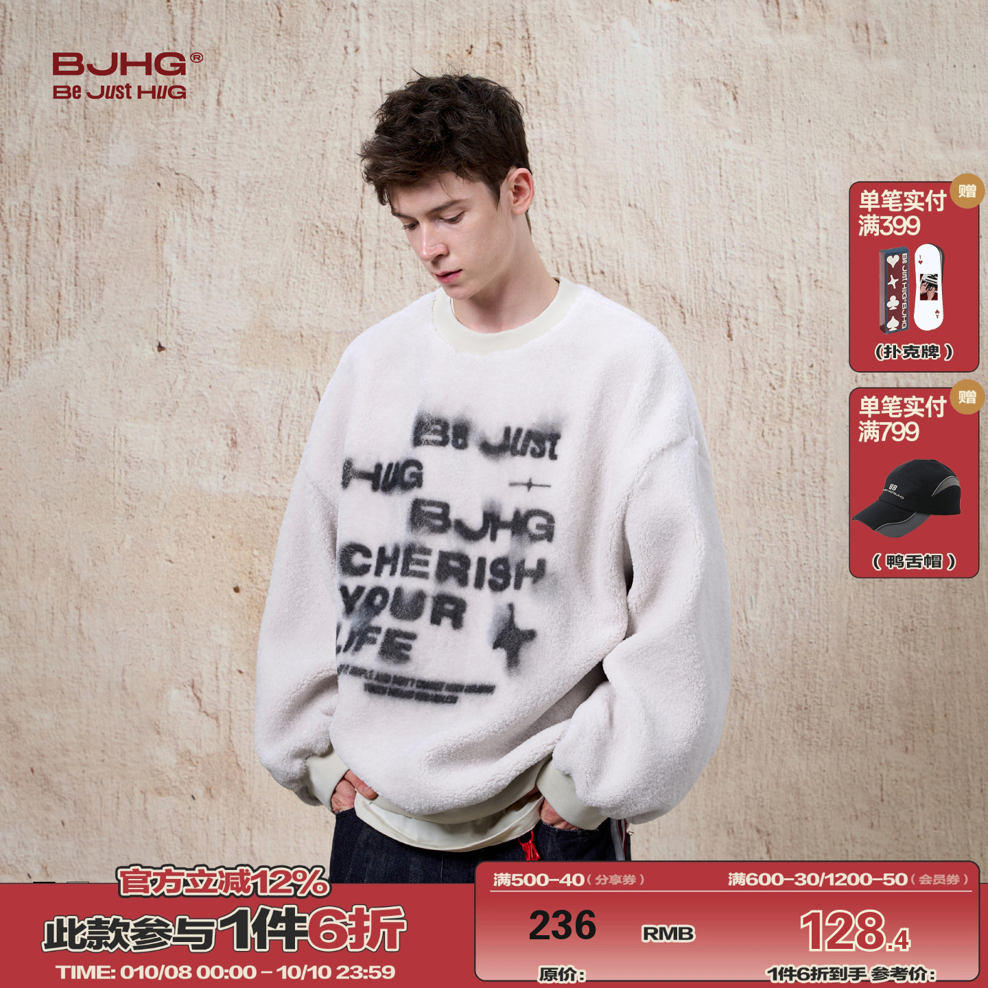 BJHG仿羊羔毛加厚卫衣外套BJHG