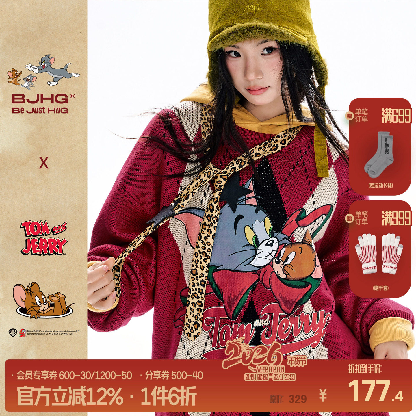 【猫和老鼠联名】BJHG不计后果菱格圣诞红毛衣男女冬季羊毛针织衫