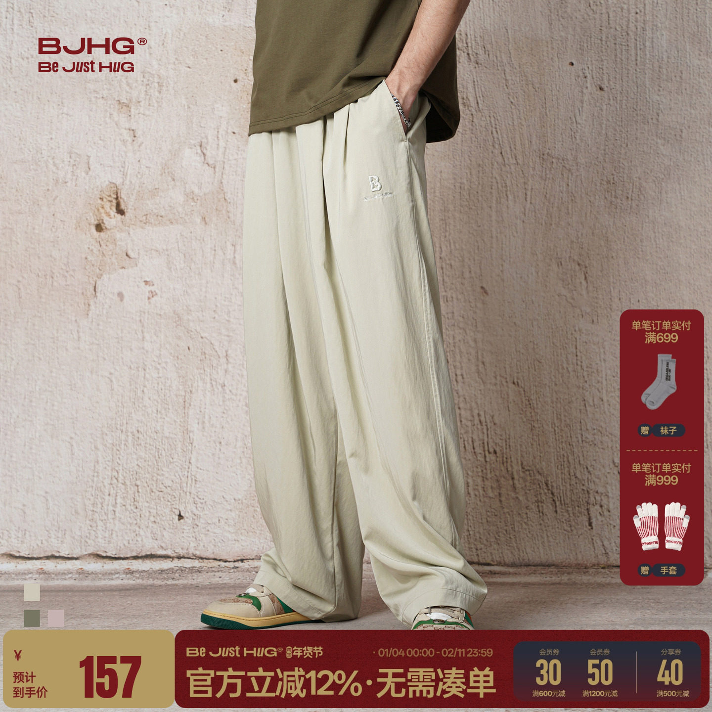 BJHG不计后果垂感宽松休闲裤子男款春季运动透气防晒功能性长裤女,男装,休闲裤,淘宝优惠券,粉丝福利购,淘宝优惠卷